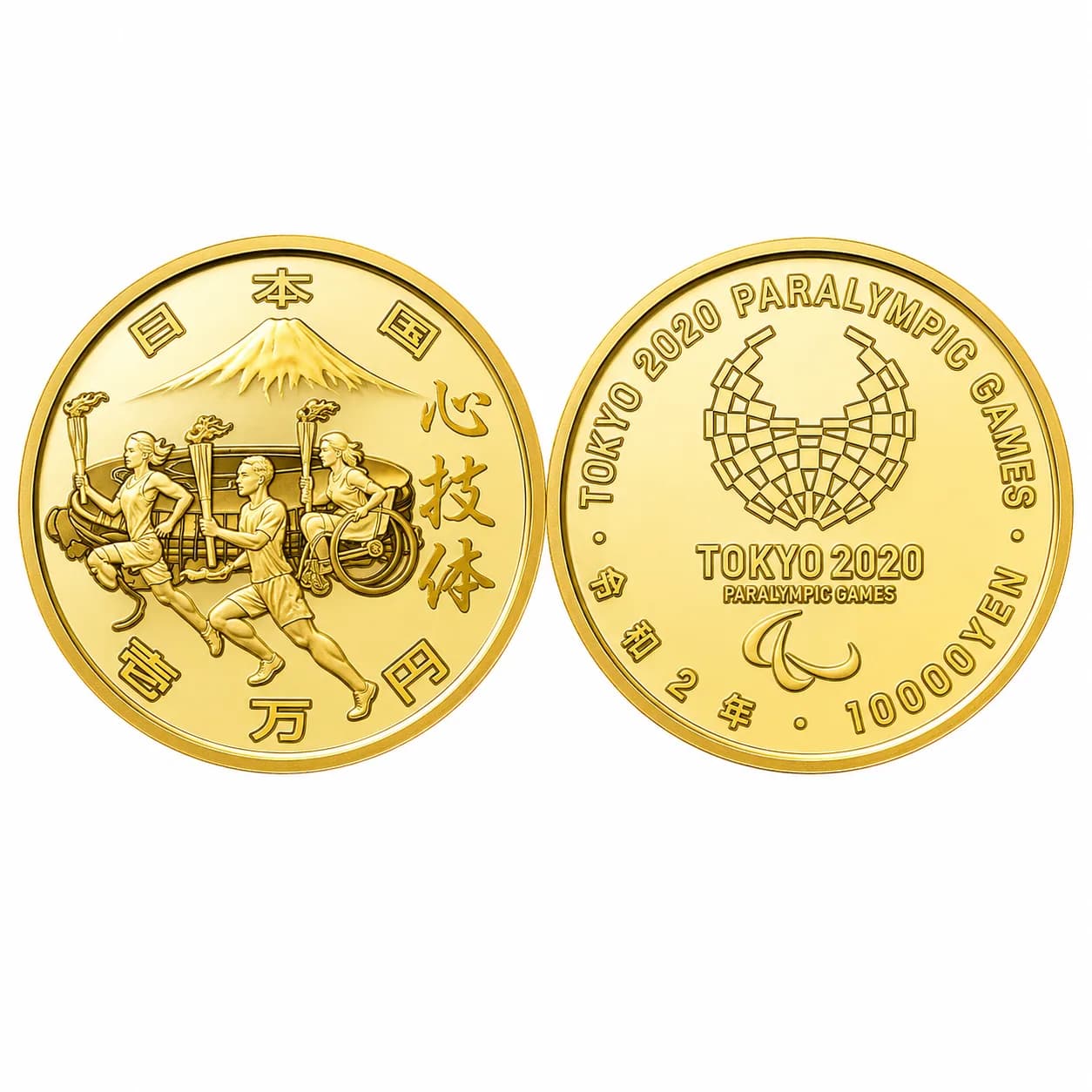 도쿄 2020 패럴림픽 기념 1만엔 금화