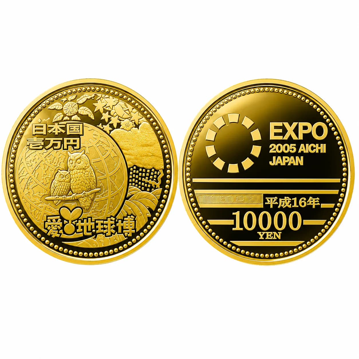 2005 아이치 엑스포 기념 1만엔 금화